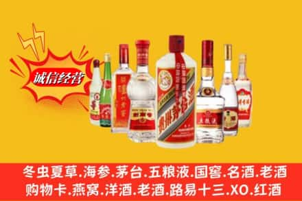 连云港回收名酒